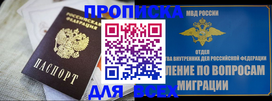 временная регистрация поиск в Избербаше