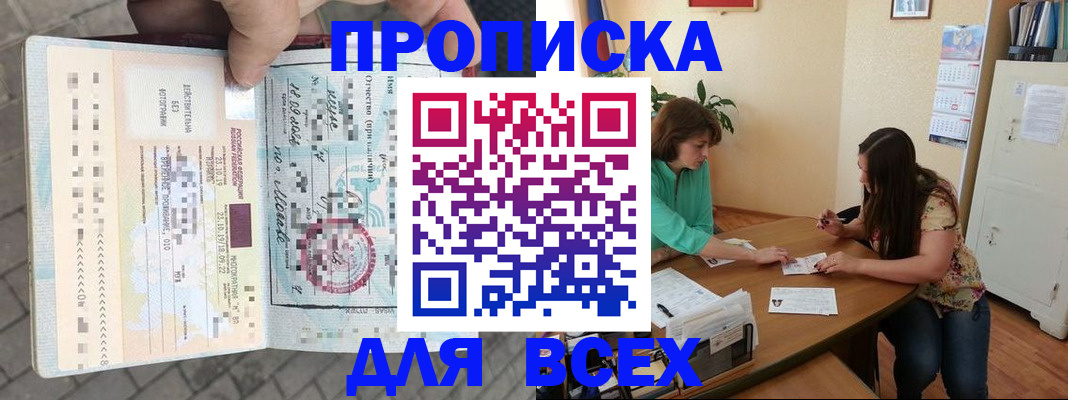 миграционный учет в Избербаше