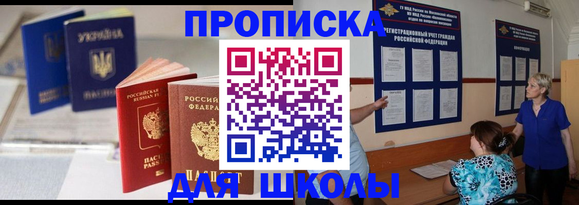 прописка гарантия в Избербаше