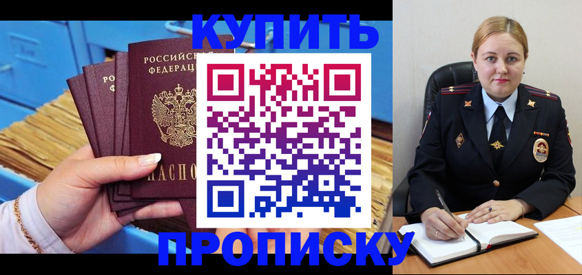 пропишу в квартире в Избербаше